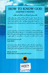 چگونه خدا را بشناسیم